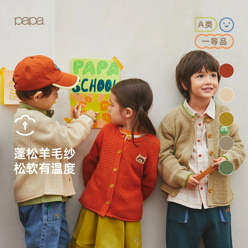 papa爬爬新款春季儿童毛衣外套羊毛保暖时髦洋气男女宝宝针织开衫
