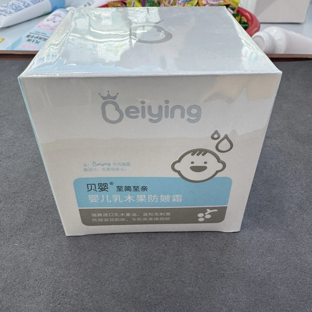 A212-贝婴乳木果防皴木果霜一瓶
