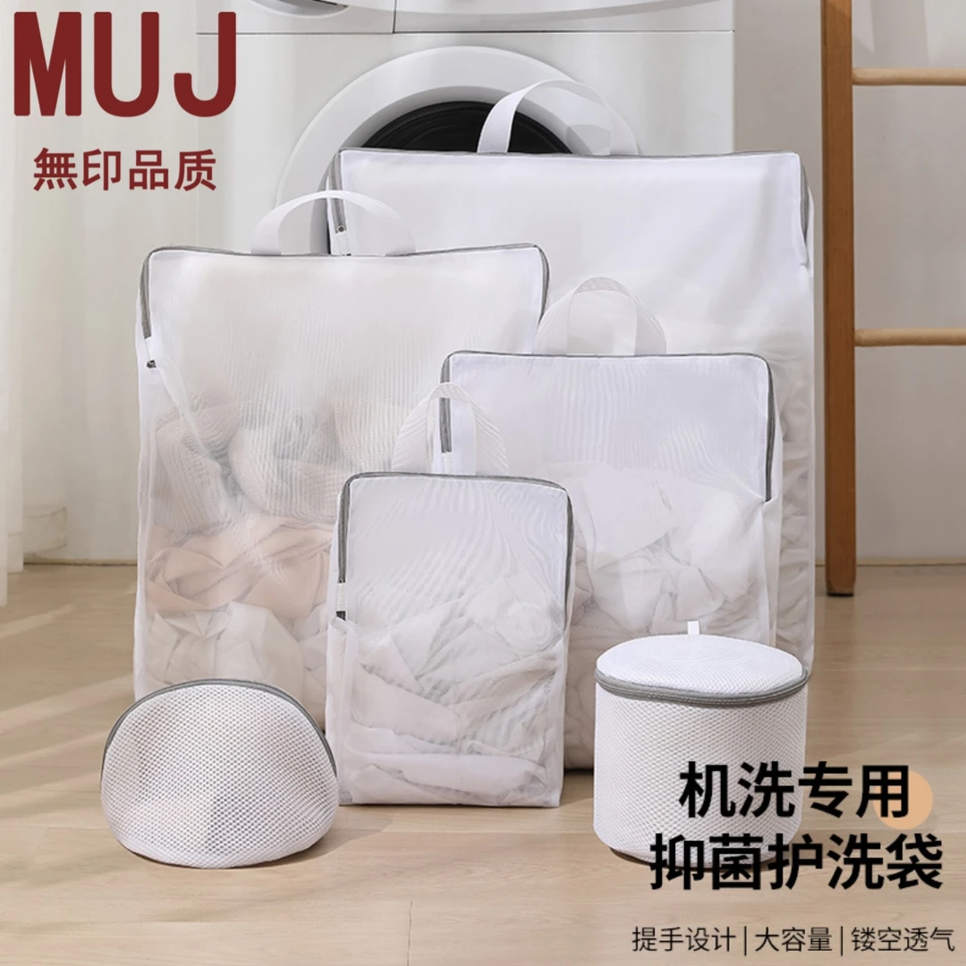 日本羊毛衫专用洗衣袋洗衣机防变形毛衣羽绒服内衣过滤网袋护洗袋