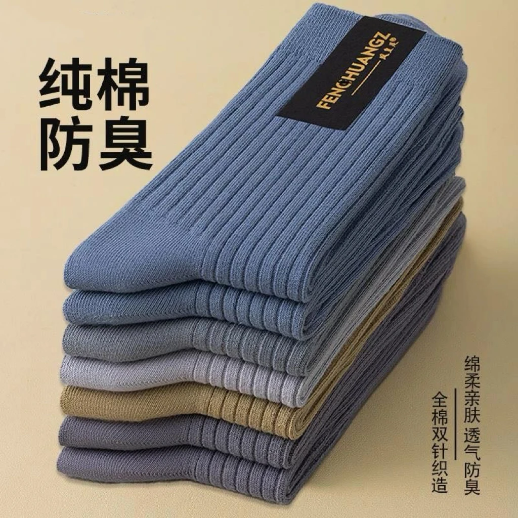 新疆棉袜子男中筒袜纯棉吸汗薄款防臭商务100%棉双针男士长袜