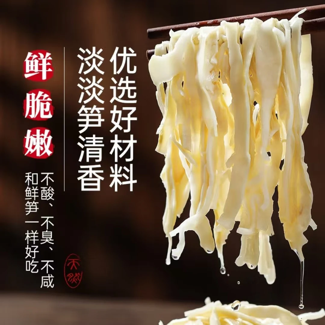 免切即食农家糯米笋不涩口下饭菜火锅底料竹笋笋丝真空包装春笋