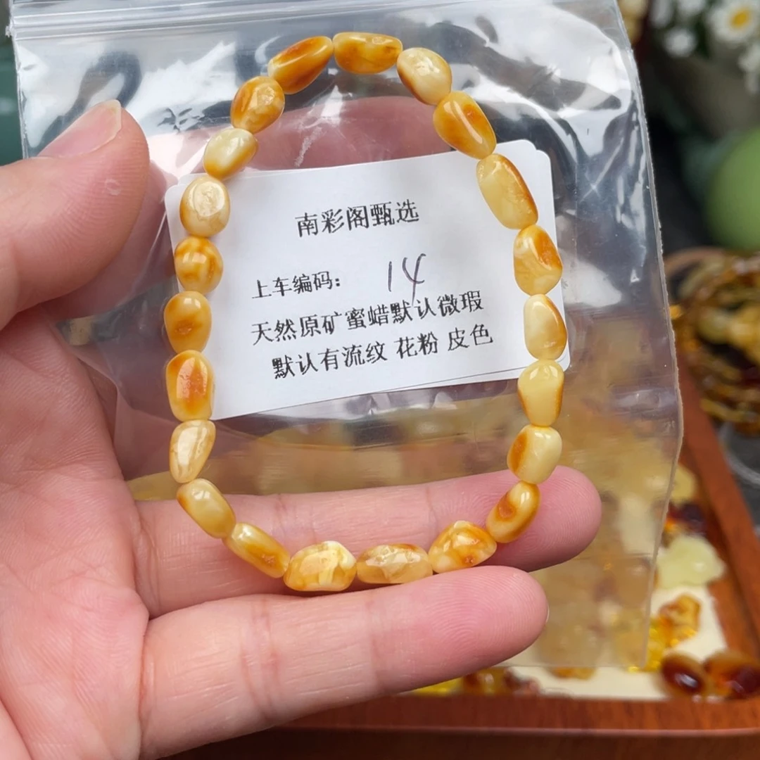 未镶嵌琥珀裸石14，