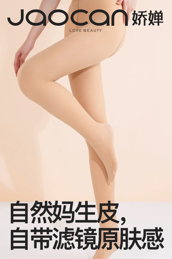 范范家【200克薄绒】新款自然水光双裆西瓜臀打底裤袜816