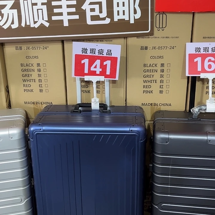 金属（铝镁合金等）28寸蓝色 全铝镁合金