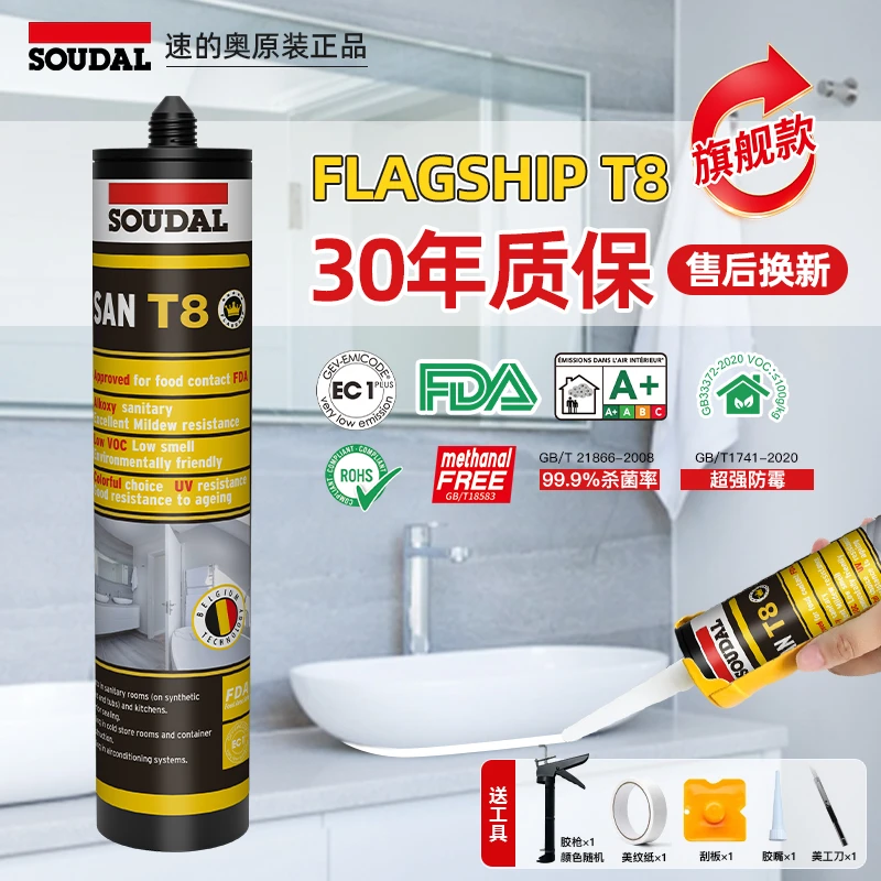 【老李专属】速的奥T8旗舰版食品级进口玻璃胶防霉防水密封卫生间