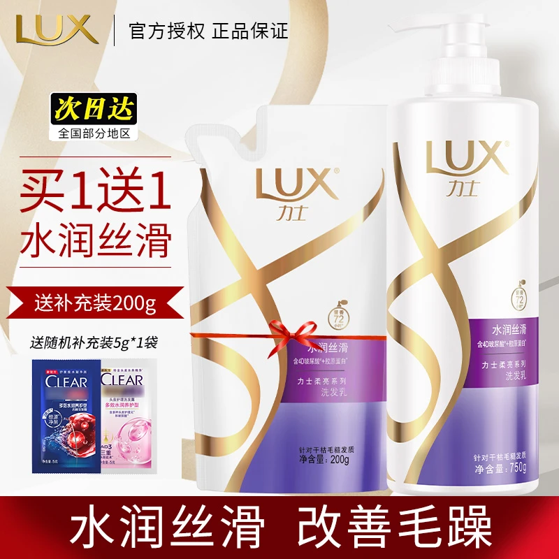 力士洗发水750g+200g组合水润丝滑柔顺保湿改善发质秀发柔亮