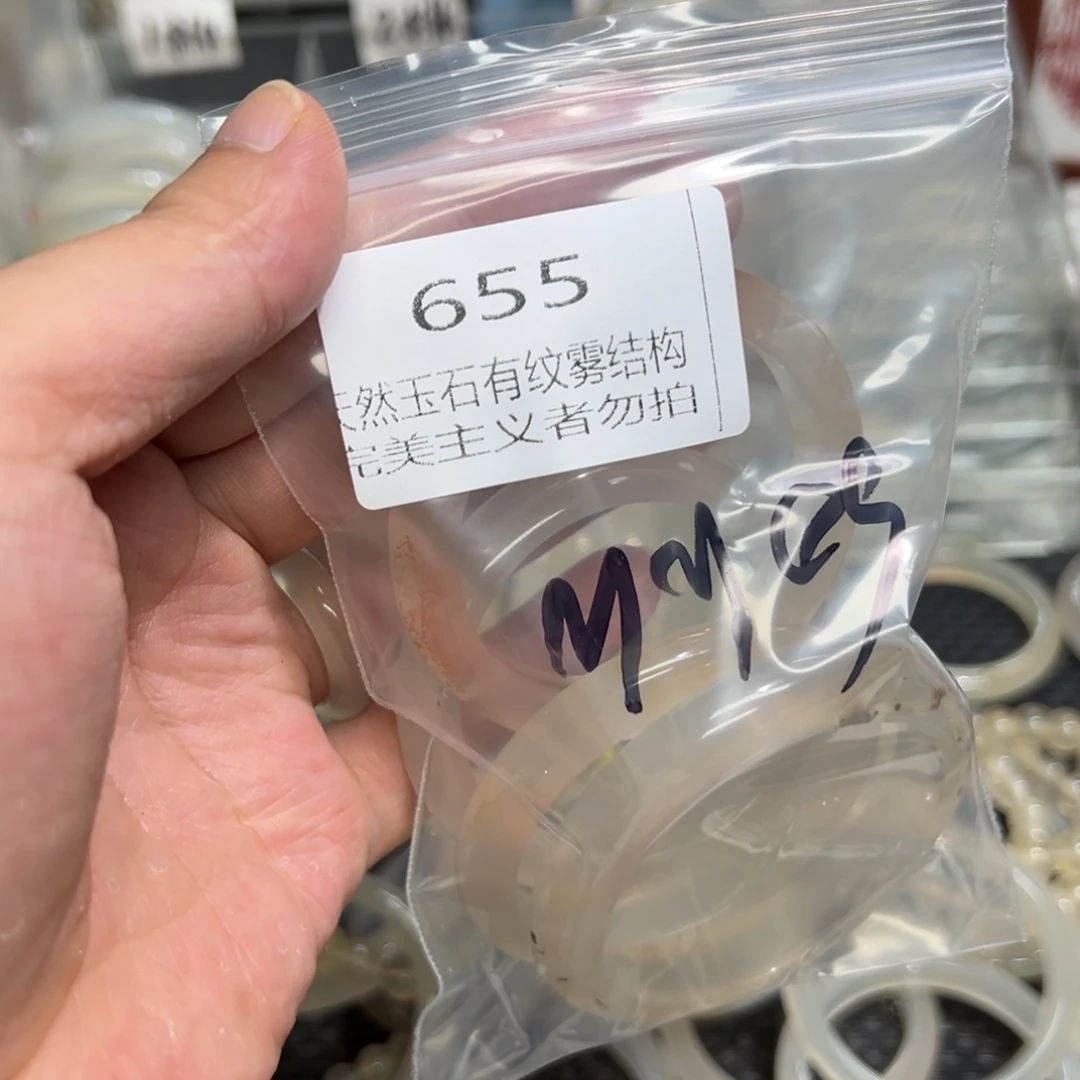 Y***.手镯玛瑙/玉髓未镶嵌5253