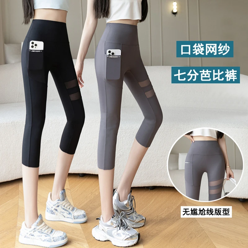 七分鲨鱼裤女夏季薄款外穿高腰口袋网纱芭比裤大码弹力透气打底裤