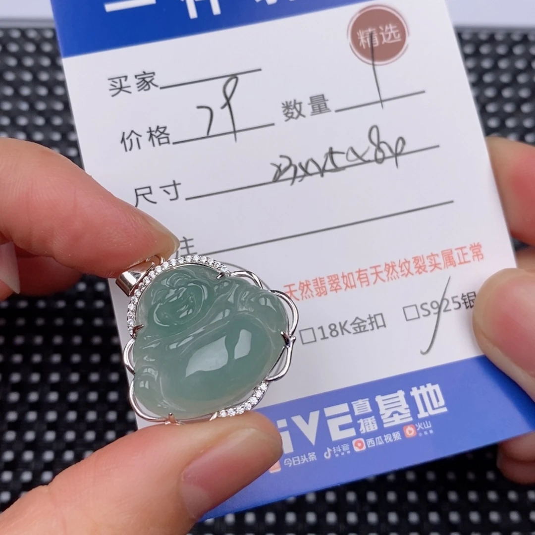 银S925镶嵌挂件翡翠