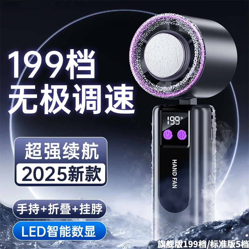 科宾斯半导体冰敷高速小风炮户外旅游便携手持大风折叠挂脖风扇