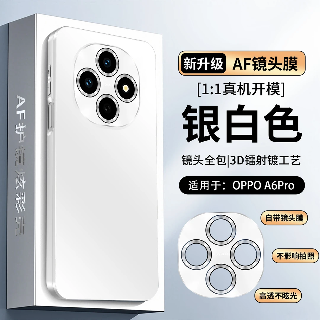 适用OPPOA6Pro手机壳新款镭射镜头全包a6pro防摔保护套OPPO男磨砂