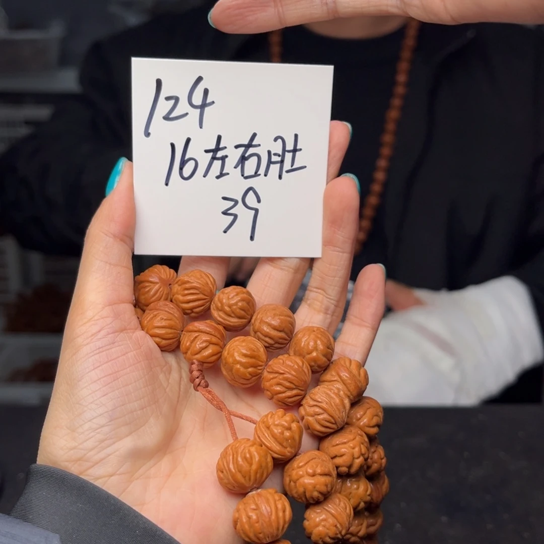 桃核手串杨****生秦岭龙纹桃核