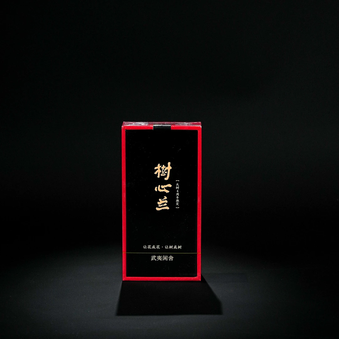 树见造物 丨《树心兰大树4周年限定》 岩茶