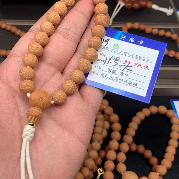 凤眼菩提手串千**尽凤眼菩提19