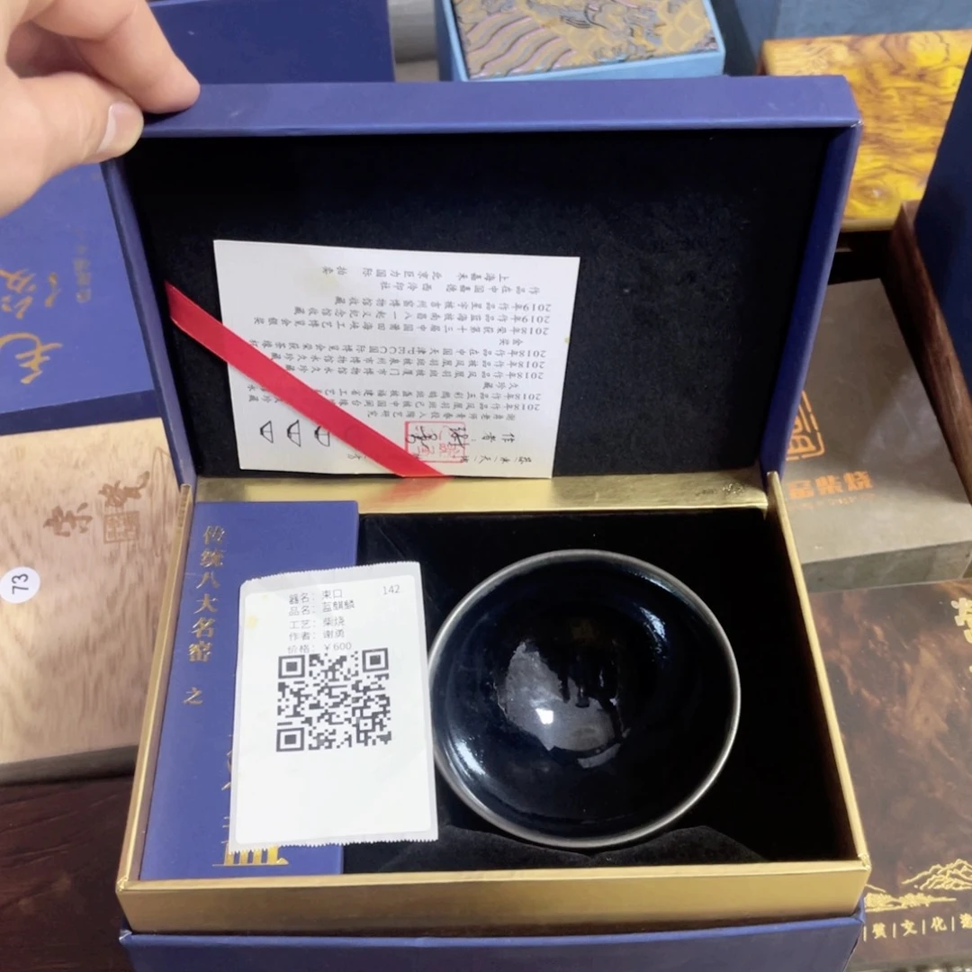 茶盏茶器玩家专属链接141