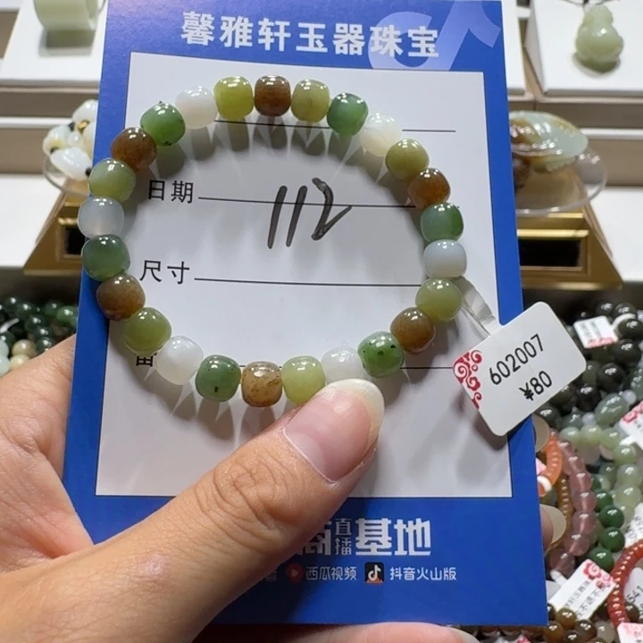 手串未镶嵌和田玉
