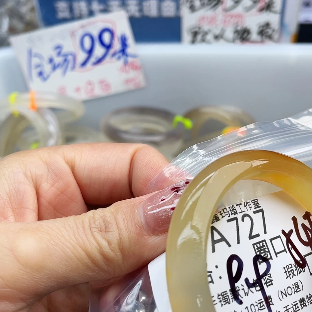 婷***️玛瑙/玉髓未镶嵌手镯727