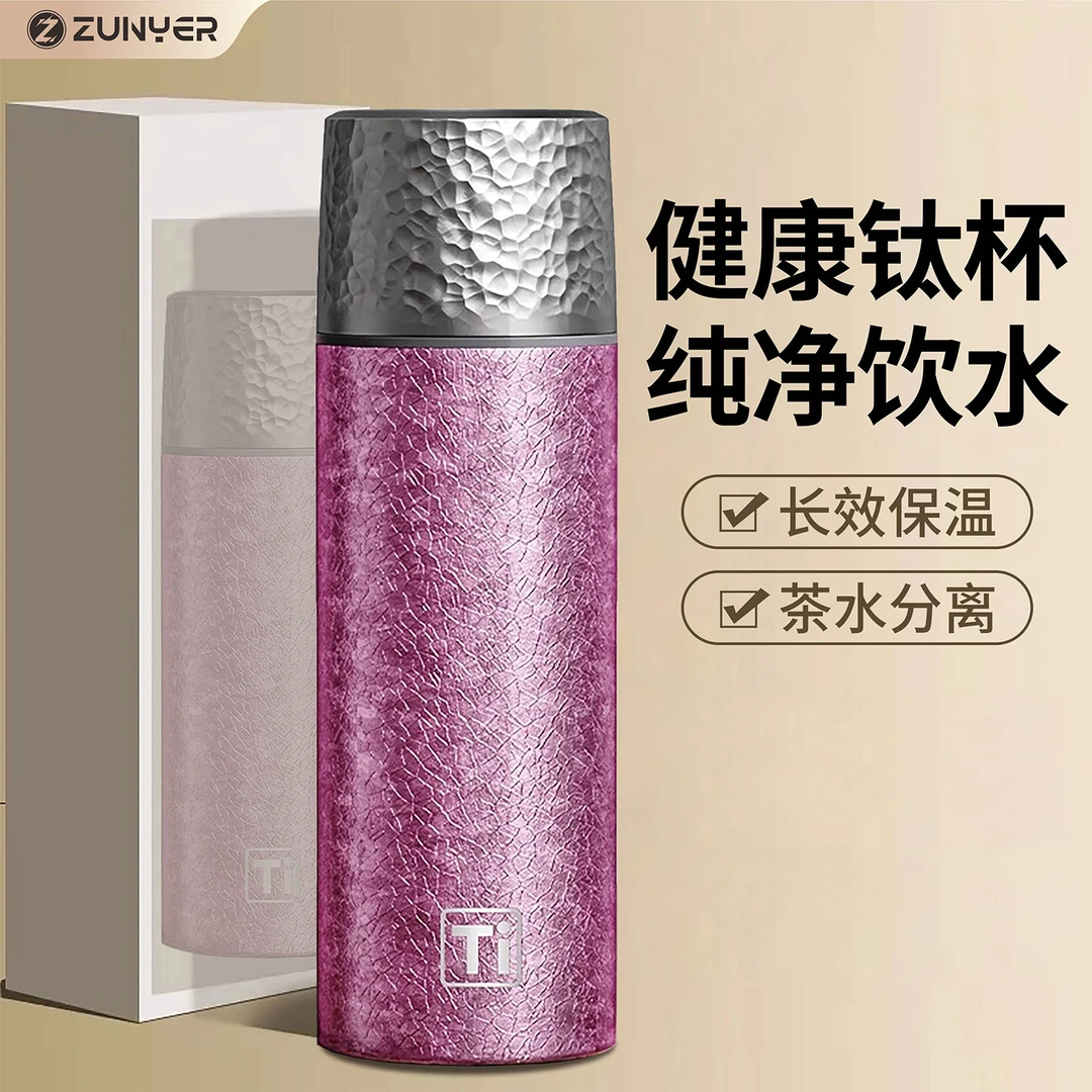 钛杯保温杯高档男女士大容量办公室泡茶杯纯钛焖茶2025新款水杯子