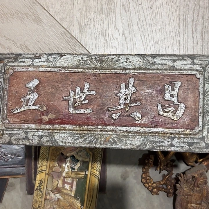真***家香榧木老木雕老人物花板