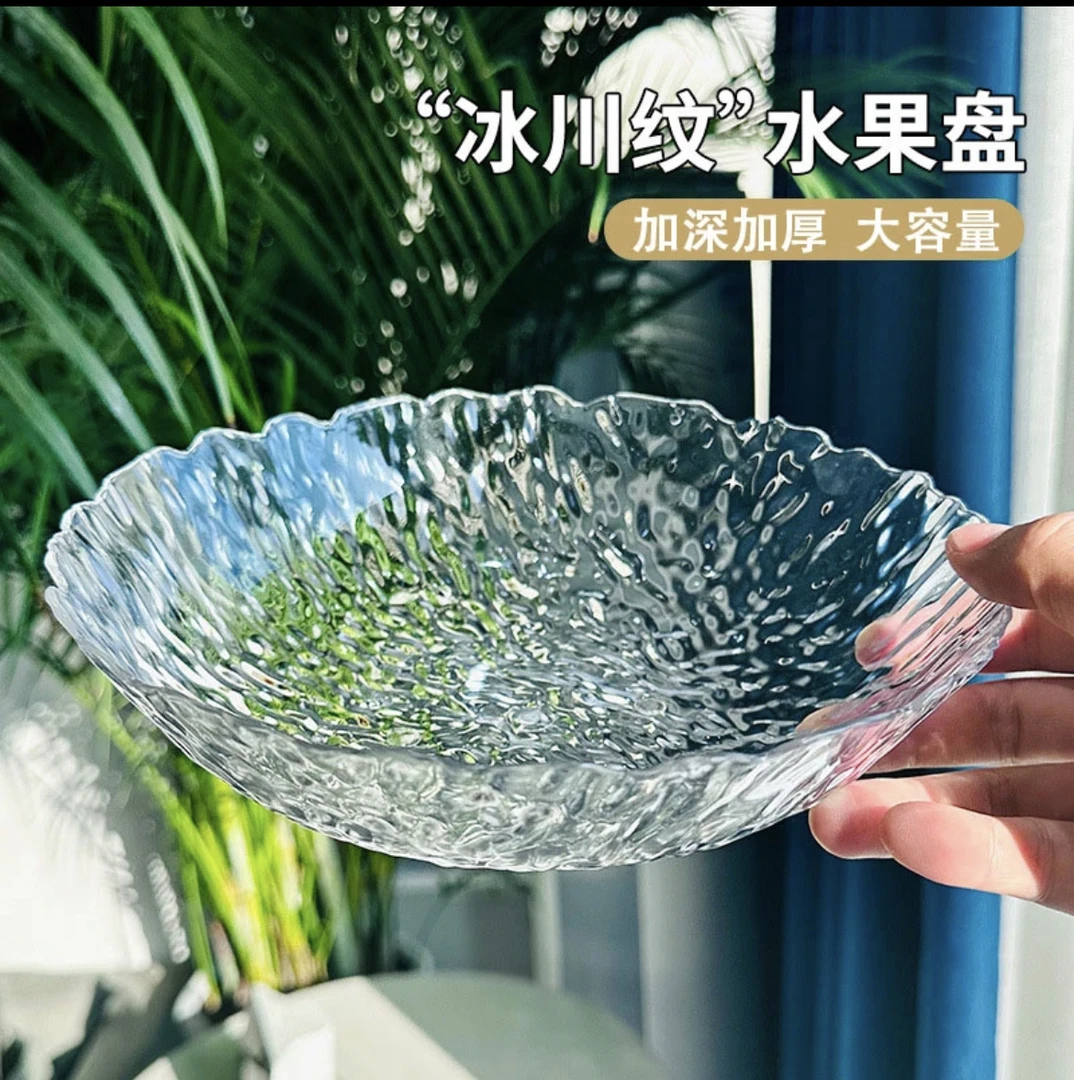 【4个装】轻奢简约冰川纹水果盘客厅家用茶几水果盘零食盘