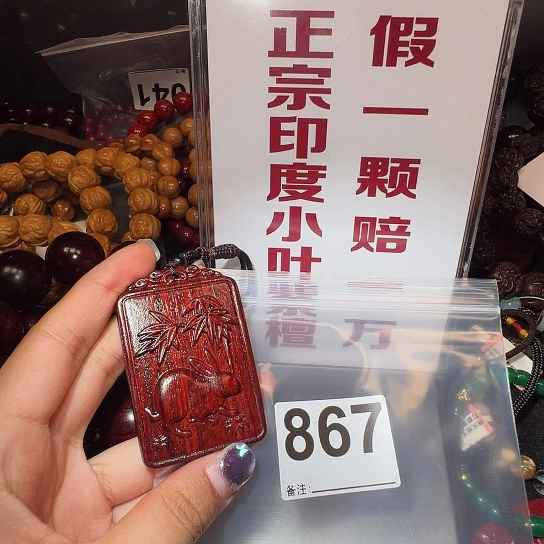 其他檀香紫檀（小叶紫檀）