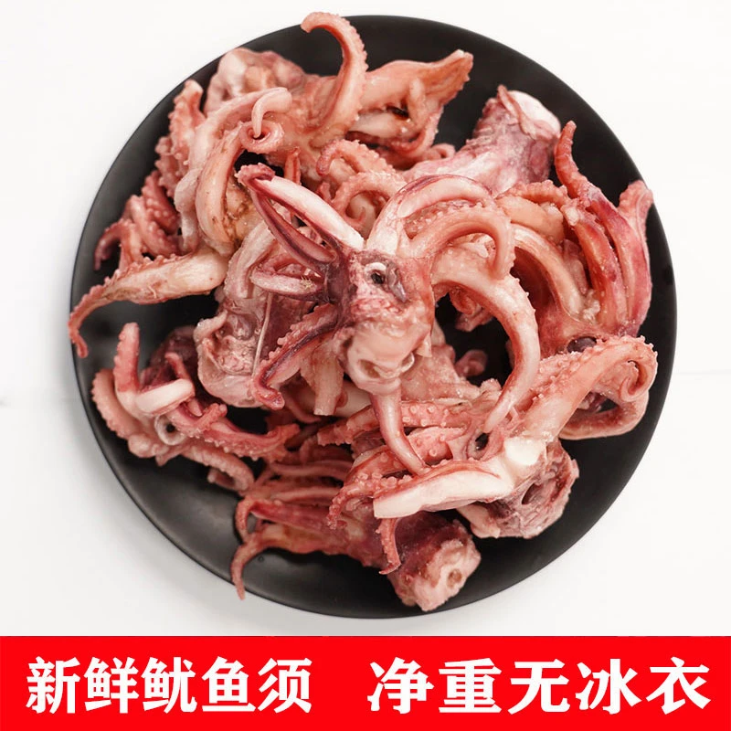 小鱿鱼须新鲜冷冻小八爪须净重无冰衣 烧烤炒菜火锅食材顺丰包邮