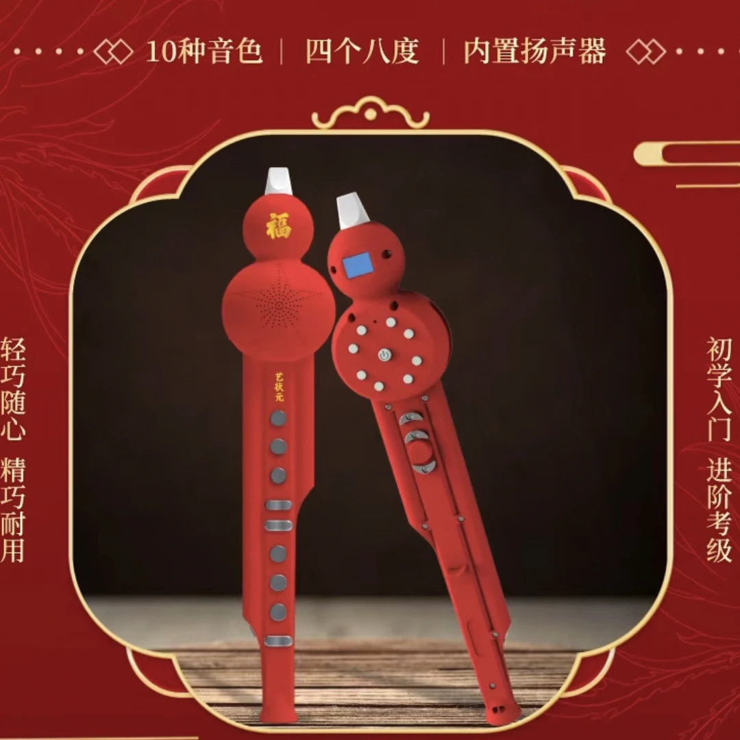 宽音域多功能电子葫芦丝云南产适合初学者的音乐乐器