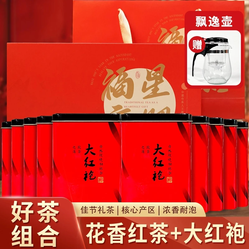 春安福星高照大红袍畅饮装实惠套装