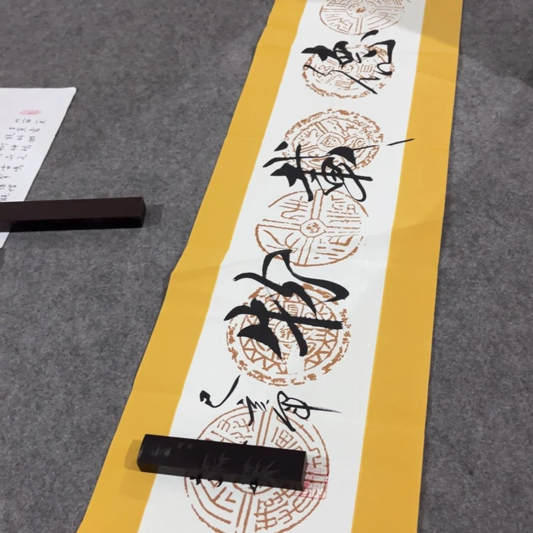 国画书法艺术作品多次绘画