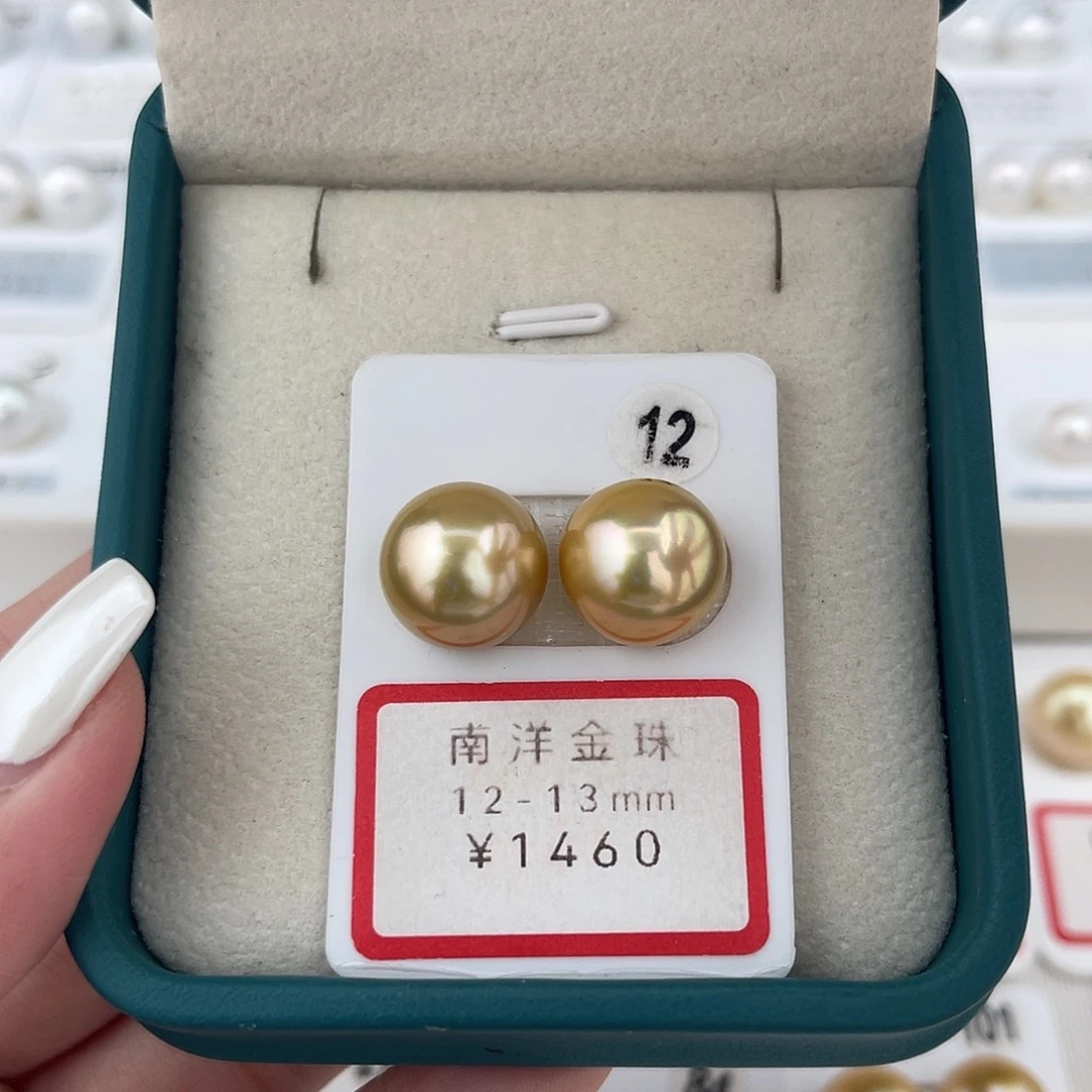 定制海水珍珠未镶嵌裸珠南洋金珠浓金12-13