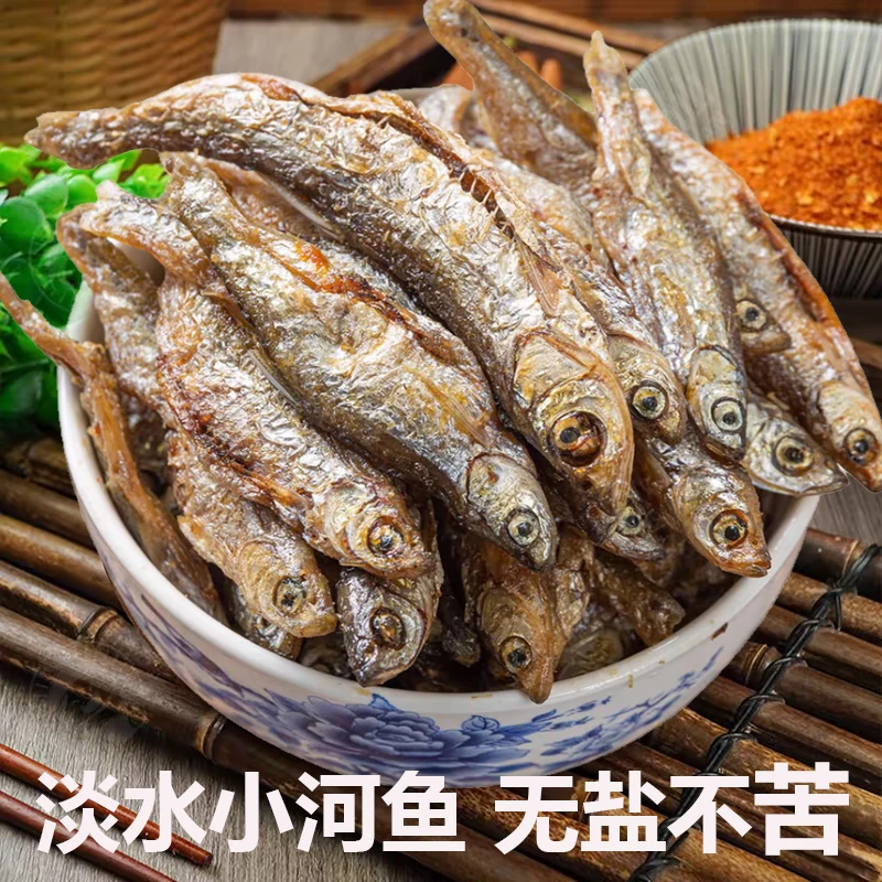 江西特产油炸小鱼鱼干干货小河鱼无盐白条餐条刁子鱼干翘嘴鱼干