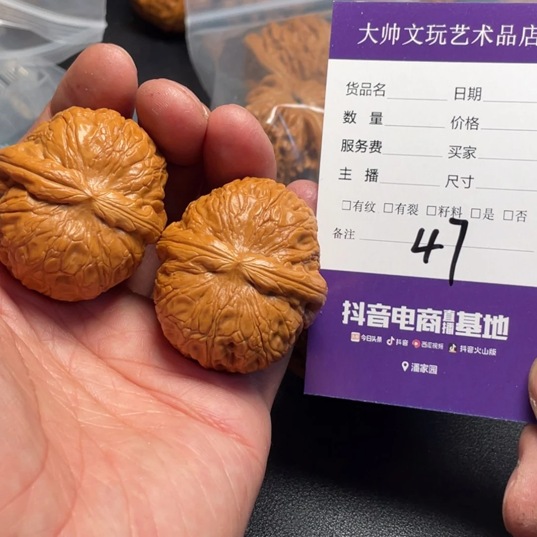 文玩核桃吊坠J***R文玩核桃47