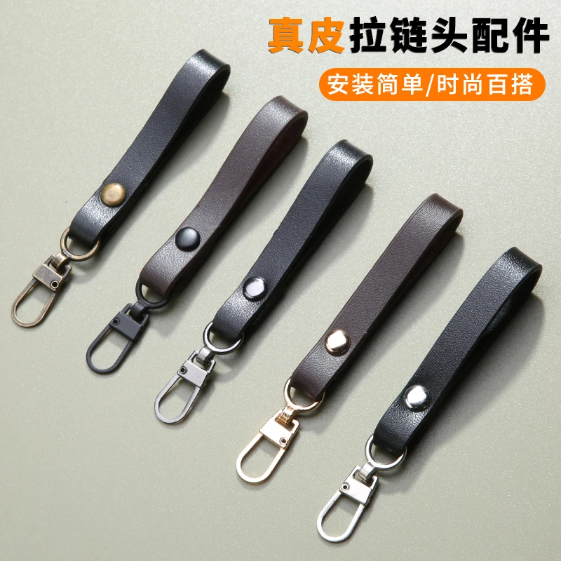 真皮拉链头配件拉片羽绒服万能通用拉锁头替换神器衣服包包拉头
