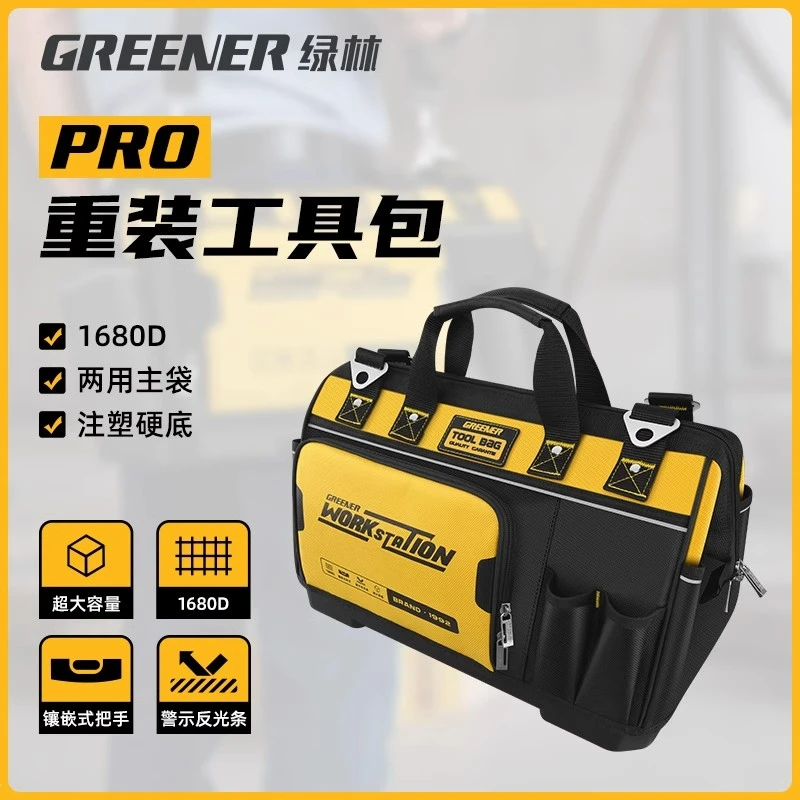 GREENER/绿林pro工具包电工多功能手提帆布塑料底便携安装工具包
