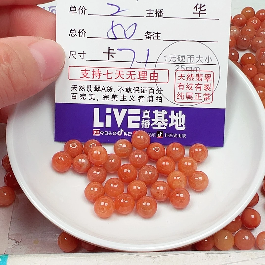 紫***儿翡翠散珠货主老华