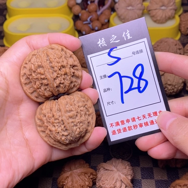 吊坠文玩核桃46南疆728