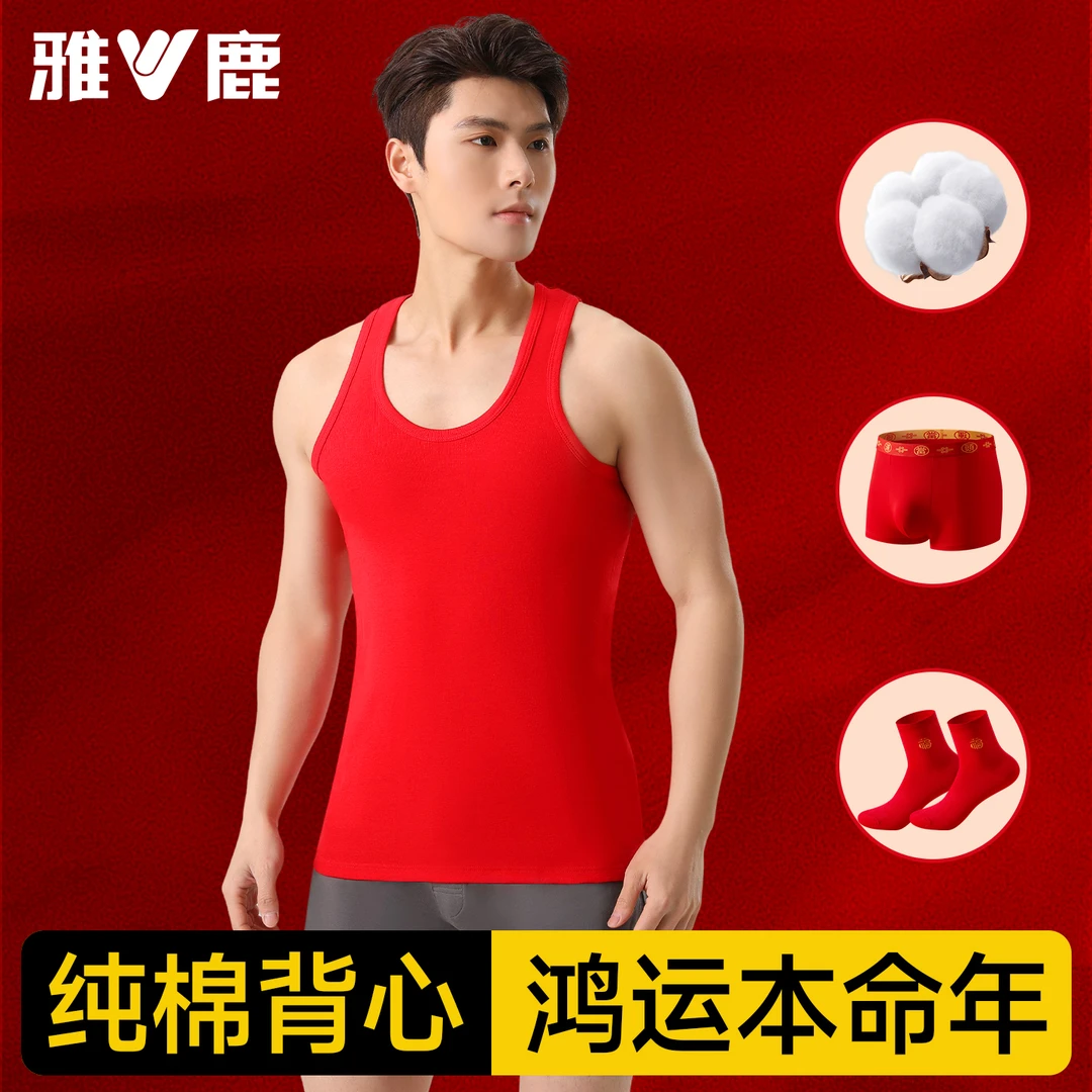 雅鹿红色背心男士纯棉本命年属马年衣服结婚内衣内裤套装男款冬季