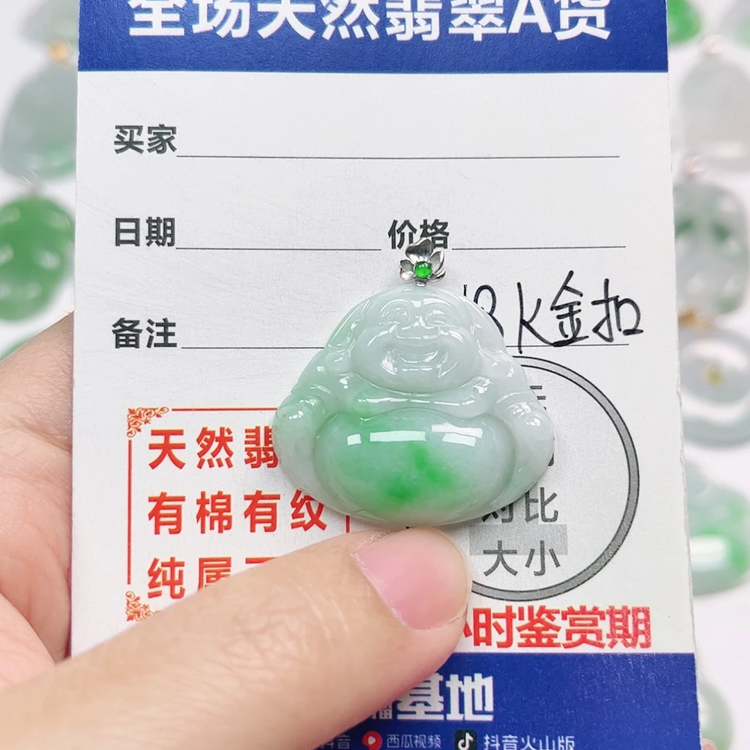 翡翠18K金镶嵌挂件