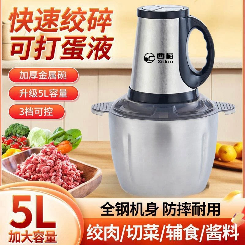 西稻五升三档绞肉机升级五叶旋风精钢刀头全钢机身防摔耐用多功能