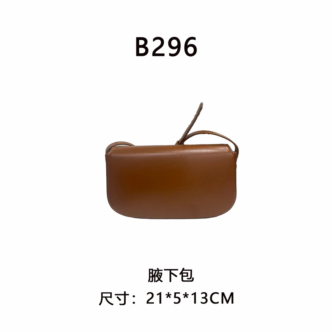 【B296】腋下包（尺寸21*5*13CM）新款棕色女包