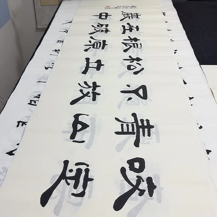 书法老师精品行书