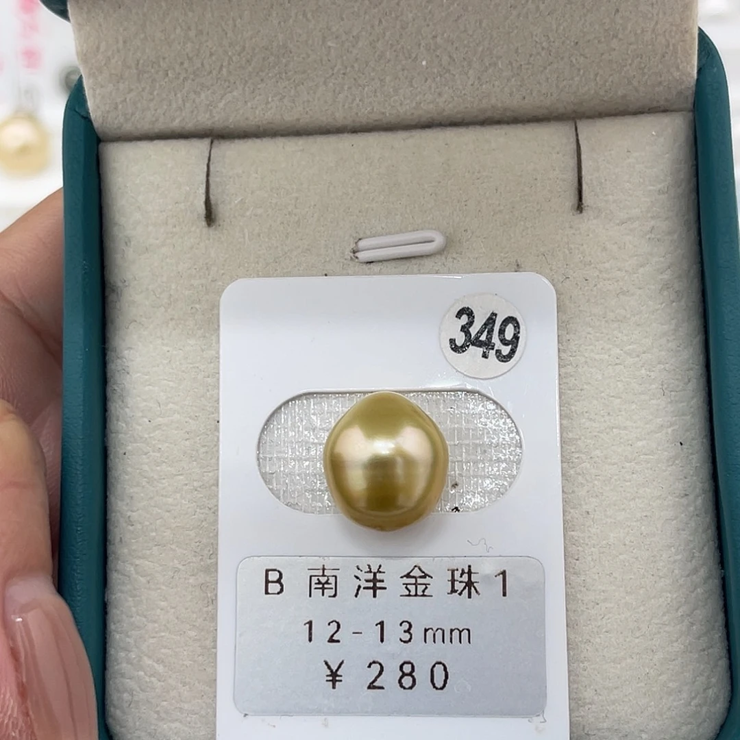 定制海水珍珠未镶嵌裸珠金珠浓金近圆12-13