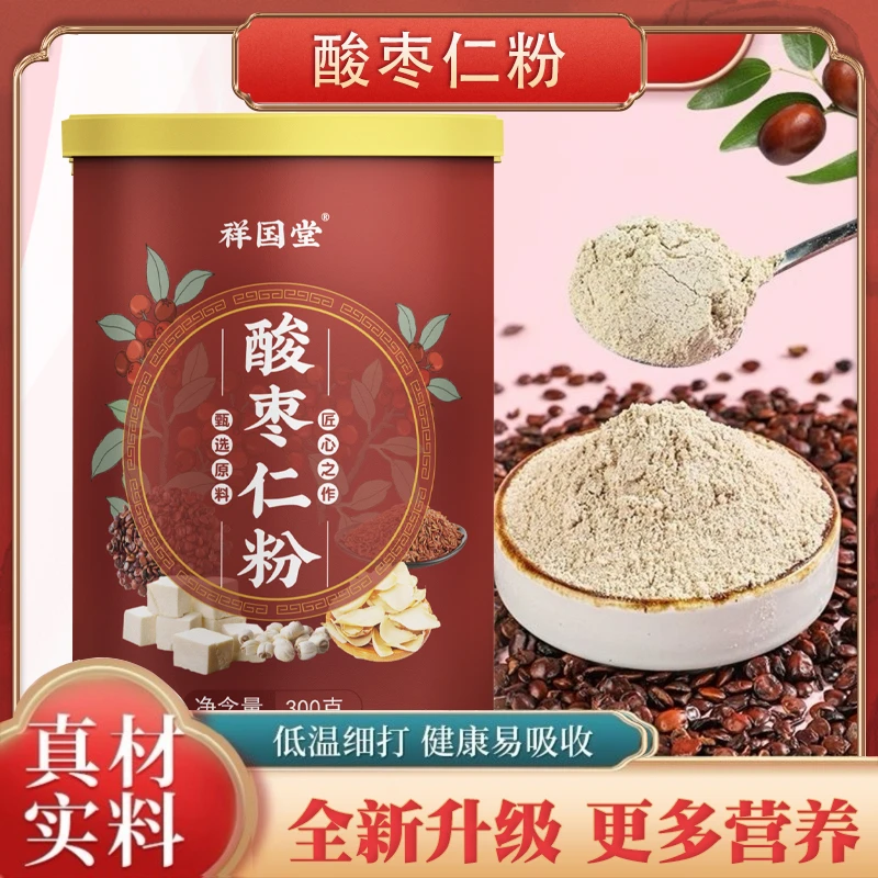 【手工酸枣仁粉】手工精选正宗无壳酸枣仁红米茯苓百合莲子粉