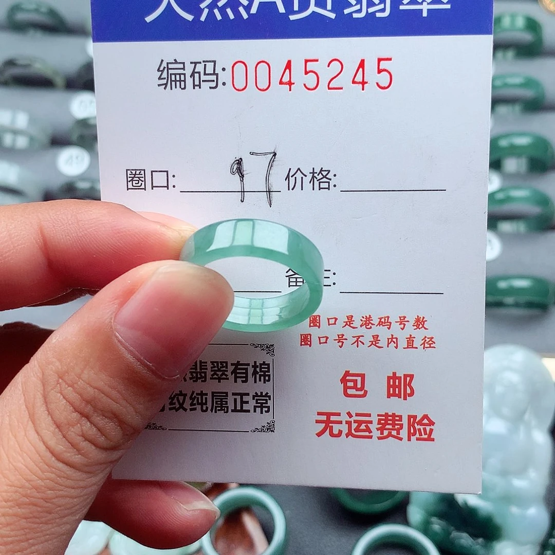 未镶嵌戒指翡翠天然