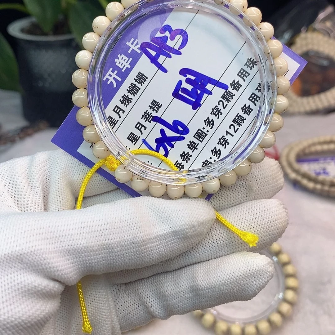 吊坠星月菩提A93:::::;;;;;