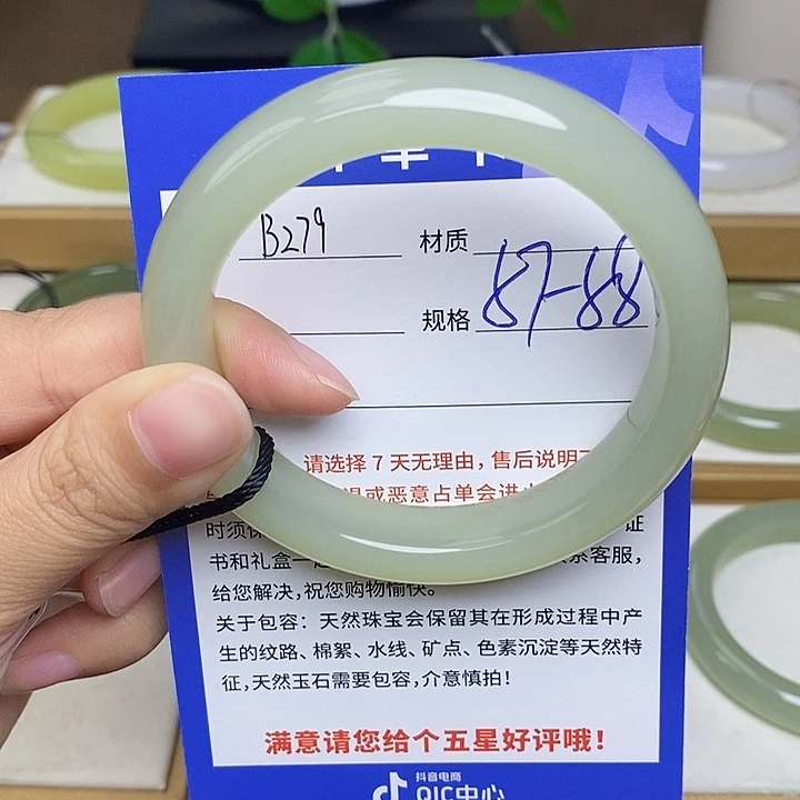 未镶嵌手镯和田玉  Bm