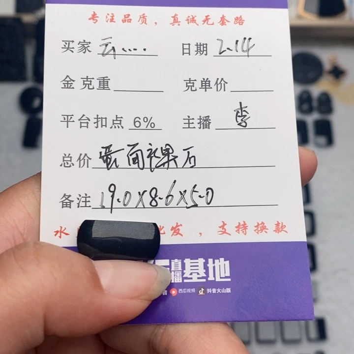 翡翠戒指未镶嵌云*裸石