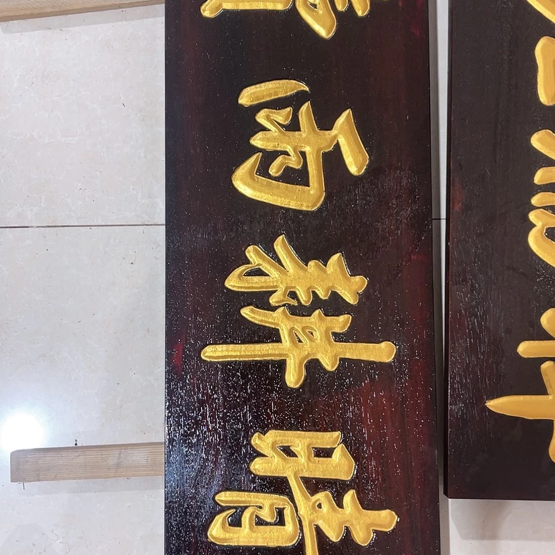 木笨***适晴耕雨读木木木木木木