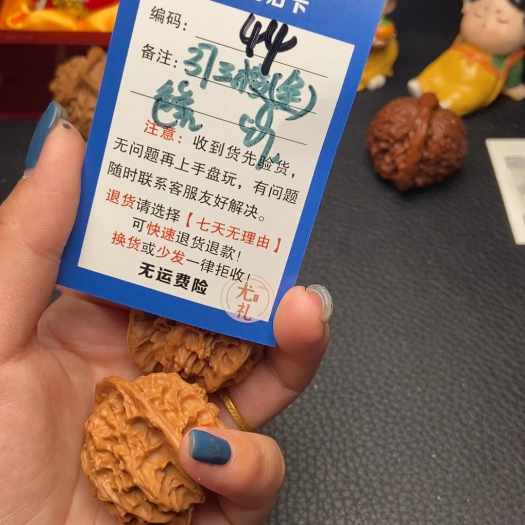 文玩核桃把件37全品三棱44