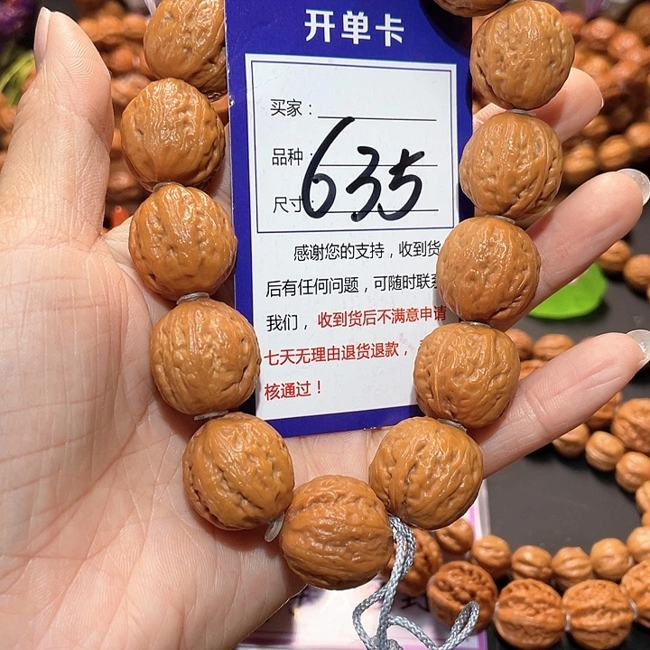 文玩核桃手串635水晶核光头手串2.0